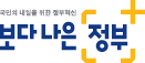 정부혁신 우수사례 경진대회